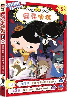 Troll Troll - Butt Detective Anime Manga 5 Pupu Monster Thief Vs Monster Thief, Häftad