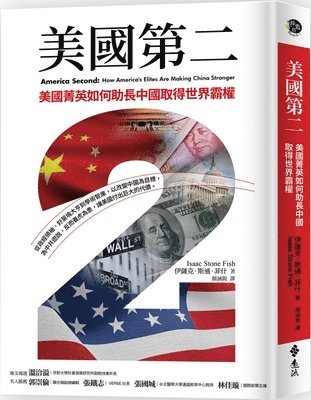 Isaac Stone Fish - America Second: How America's Elites Are Making China Stronger, Häftad