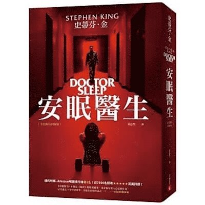 Stephen King - Doctor Sleep, Häftad