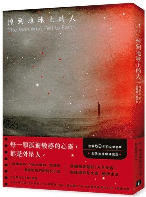 Walter Tevis - The Man Who Fell to Earth, Häftad