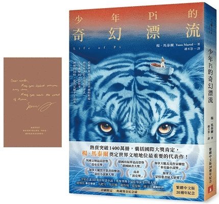 Yann Martel - Life of Pi, Häftad