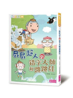 Michael Murray - Pi Pi Chao Ren Series, Häftad