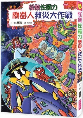 Yutaka Hara - Geek Zoroli (Volume 59 of 59), Inbunden