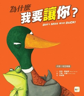 Becky Davies - Don't Mess with Duck, Inbunden