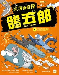 bokomslag Real Pigeons Splash Back