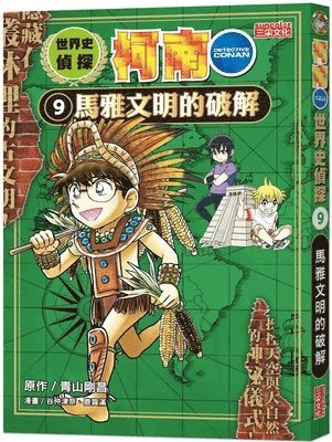 Aoyama Gosho - World History Detective Conan 9: Deciphering the Mayan Civilization, Häftad