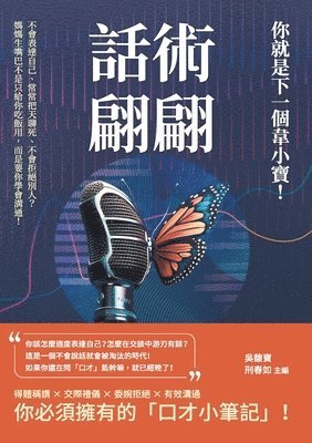 &#35441;&#34899;&#32745;&#32745;&#65292;&#20320;&#23601;&#26159;&#19979;&#19968;&#20491;&#38859;&#23567;&#23542;&#65281;&#19981;&#26371;&#34920;&#36948;&#33258;&#24049;&#12289;&#24120;&#24120;&#25226 1