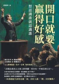 bokomslag &#38283;&#21475;&#23601;&#35201;&#36111;&#24471;&#22909;&#24863;&#65292;&#24819;&#35469;&#35672;&#35504;&#23601;&#35469;&#35672;&#35504;&#65306;&#25563;&#20301;&#24605;&#32771;&#27402;&#23041;&#25