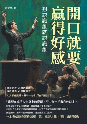 &#38283;&#21475;&#23601;&#35201;&#36111;&#24471;&#22909;&#24863;&#65292;&#24819;&#35469;&#35672;&#35504;&#23601;&#35469;&#35672;&#35504;&#65306;&#25563;&#20301;&#24605;&#32771;&#27402;&#23041;&#25 1