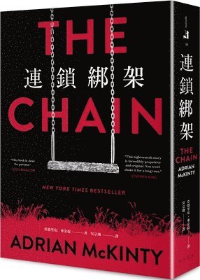 Adrian McKinty - The Chain, Häftad