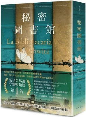 Antonio Iturbe - La Bibliotecaria de Auschwitz, Häftad