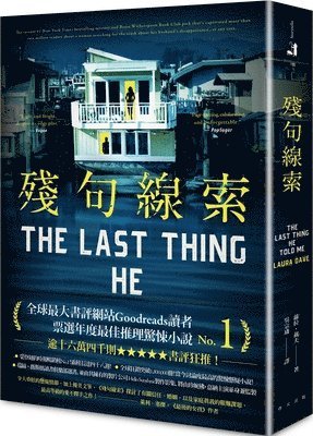 The Last Thing He Told Me