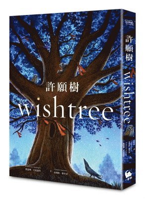 Wishtree 1
