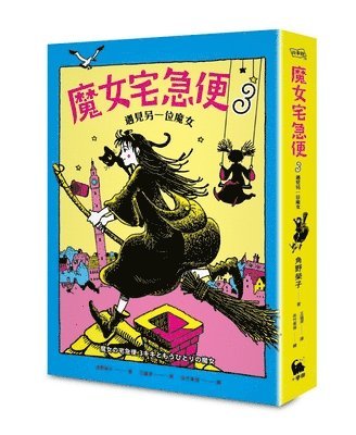 Kadono Eiko - Kiki's Delivery Service 3 Meets Another Witch, Häftad