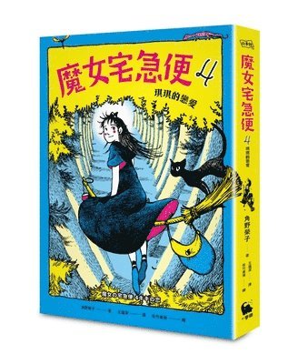 Kadono Eiko - Kiki's Delivery Service 4 Kiki's Love, Häftad