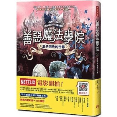 Soman Chainani - The School for Good and Evil(volume 2 of 5), Häftad