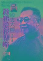 bokomslag Bibliography of Professor Qian Mu