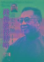 Mu Qian, Mu-Miao Li, MU QIAN - Bibliography of Professor Qian Mu, Häftad