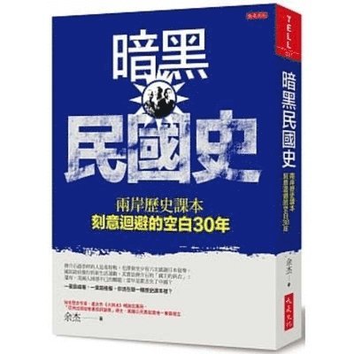 Jie Yu - Living by Structural Realignment, Häftad