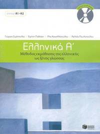 bokomslag Ellinika A / Greek 1: Method for Learning Greek as a Foreign Language
