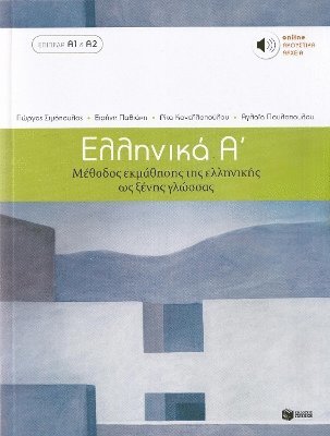 bokomslag Ellinika A / Greek 1: Method for Learning Greek as a Foreign Language