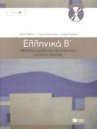 bokomslag Ellinika B / Greek 2: Method for Learning Greek as a Foreign Language