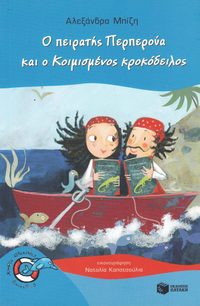 bokomslag Piraten Perperous och den sovande krokodilen (Grekiska)