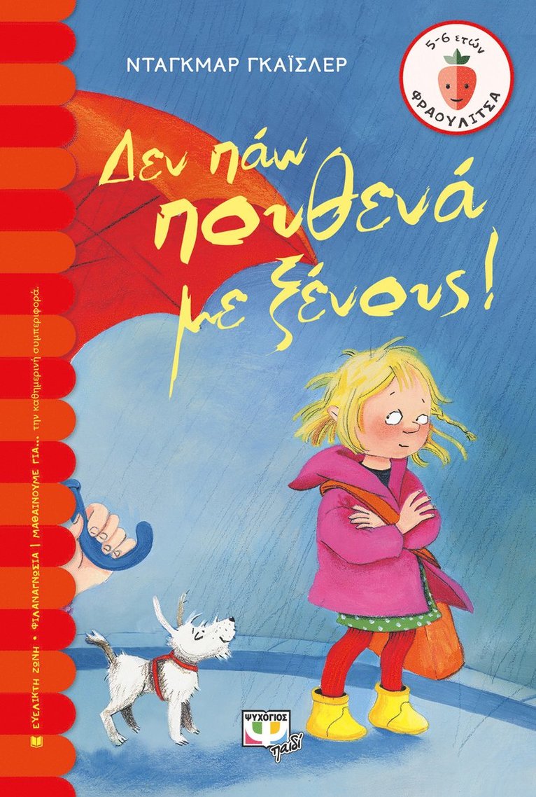 Dagmar Geisler - Jag följer inte främlingar (Grekiska), Häftad