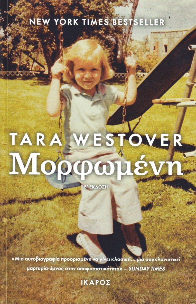 Tara Westover - Allt Jag Fått Lära Mig (Grekiska), Häftad