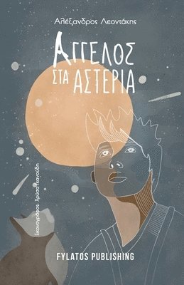 Aggelos sta asteria 1