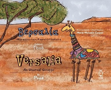 bokomslag ???????? ??? ????????? ????????????? - Versalia An Unusual Giraffe