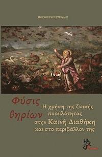 bokomslag The Beast's Nature: The Use of the Animal Variety in New Testament and Its Envir