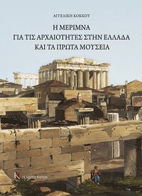 bokomslag Care for the Antiquities in Greece and the First Museums