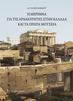 Angeliki Kokkou - Care for the Antiquities in Greece and the First Museums, Häftad