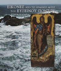 bokomslag icones apo tis thracices arches tou Euxinou pontou sti Voulgaria (Greek language edition)