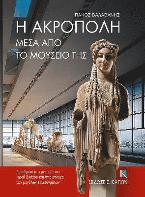 bokomslag Acropolis Through its Museum (Greek language edition)