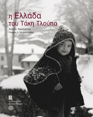 bokomslag H Ellada tou Taki Tloupa