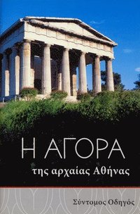 bokomslag Athenian Agora (Greek language edition)