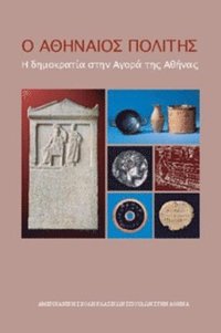 bokomslag The Athenian Citizen (text in modern Greek)