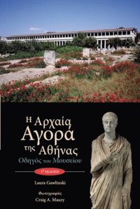 bokomslag Athenian Agora (text in modern Greek)