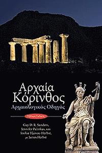bokomslag Ancient Corinth (text in modern Greek)