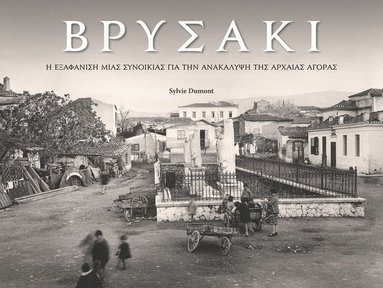 bokomslag Vrysaki (Greek language edition)