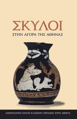 Colin Whiting - Dogs in the Athenian Agora, Häftad