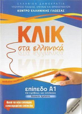 Klik sta Ellinika A1 - Book and audio download - Click on Greek A1 1