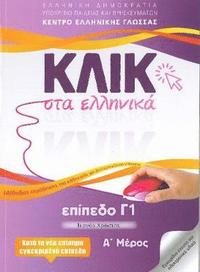 bokomslag Klik sta Ellinika C1 (A+B) - 2 volumes - Click on Greek C1