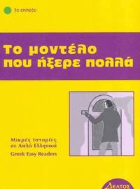 bokomslag Greek easy readers