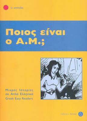 bokomslag Greek easy readers