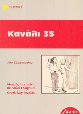 bokomslag Greek easy readers