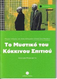 bokomslag Greek easy readers - To Mystiko Tou Kokinou Spitiou