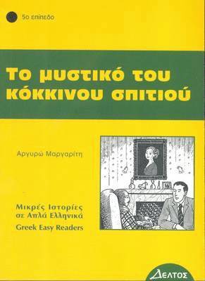 bokomslag Greek easy readers